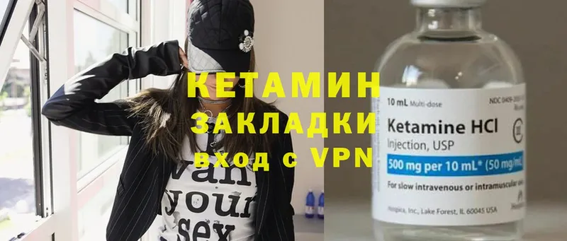 Кетамин ketamine  Богучар 