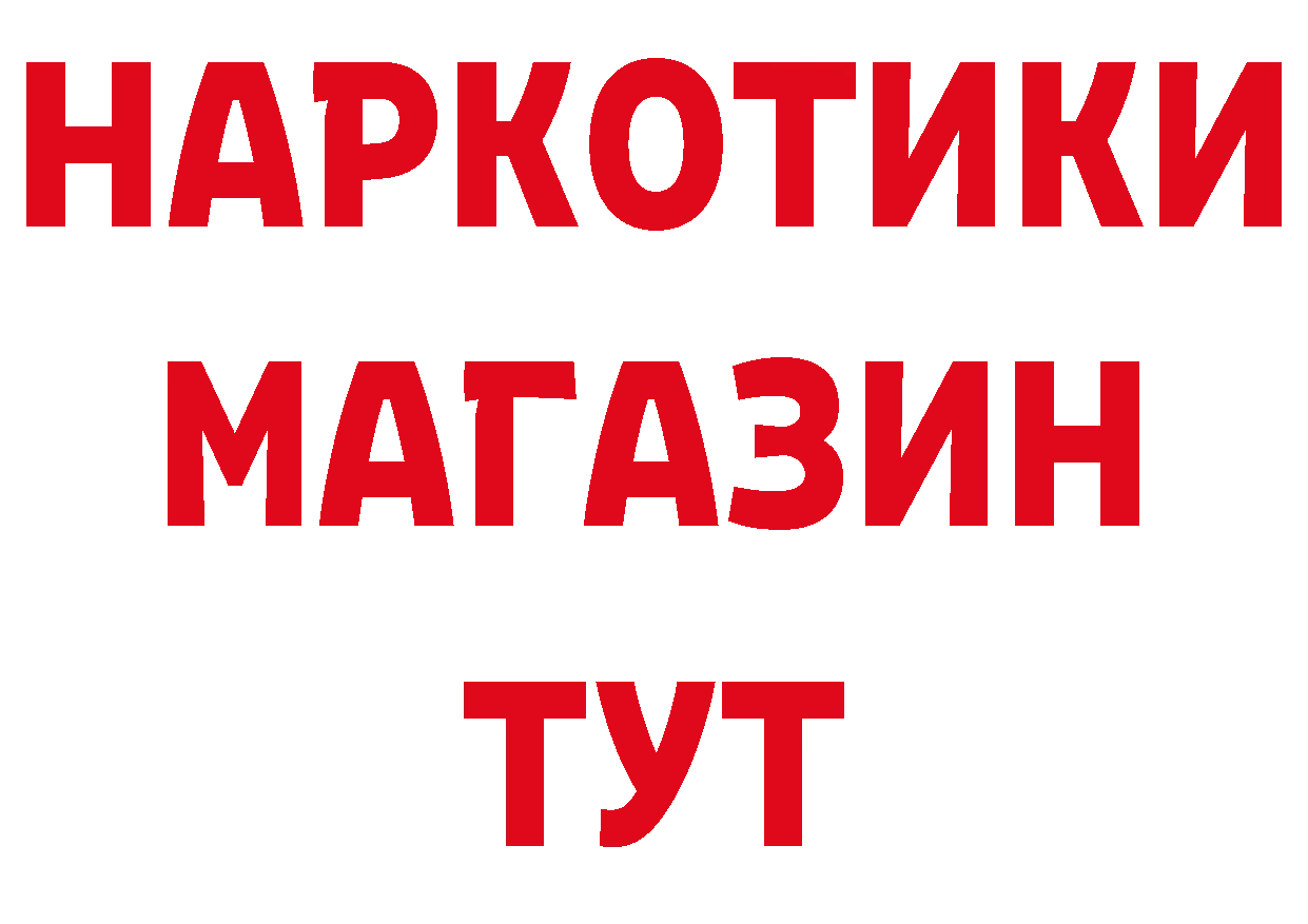 БУТИРАТ буратино маркетплейс нарко площадка мега Богучар